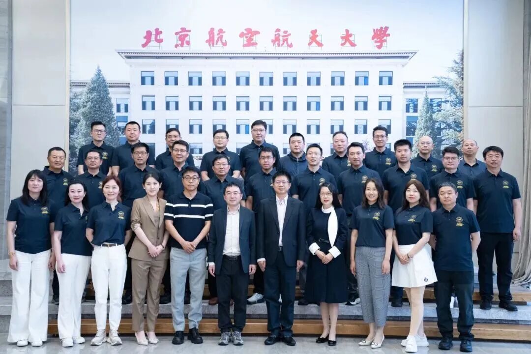 “北航员工终身赋能学习计划”之【新质生产力之星】二期班开班仪式举行