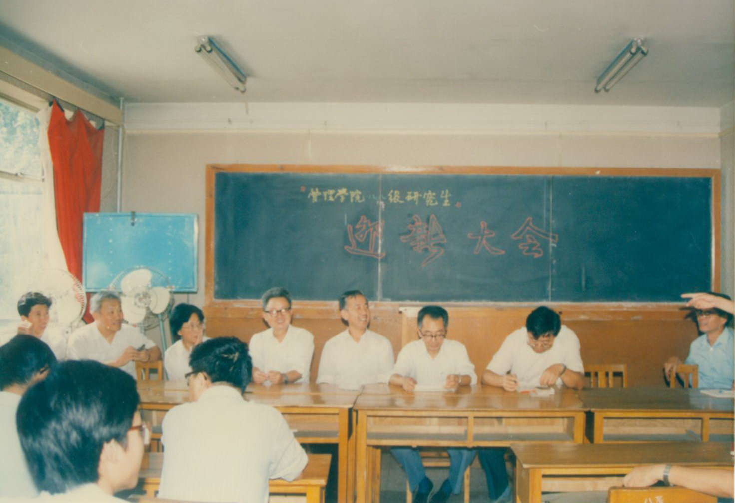 1988年研究生迎新会