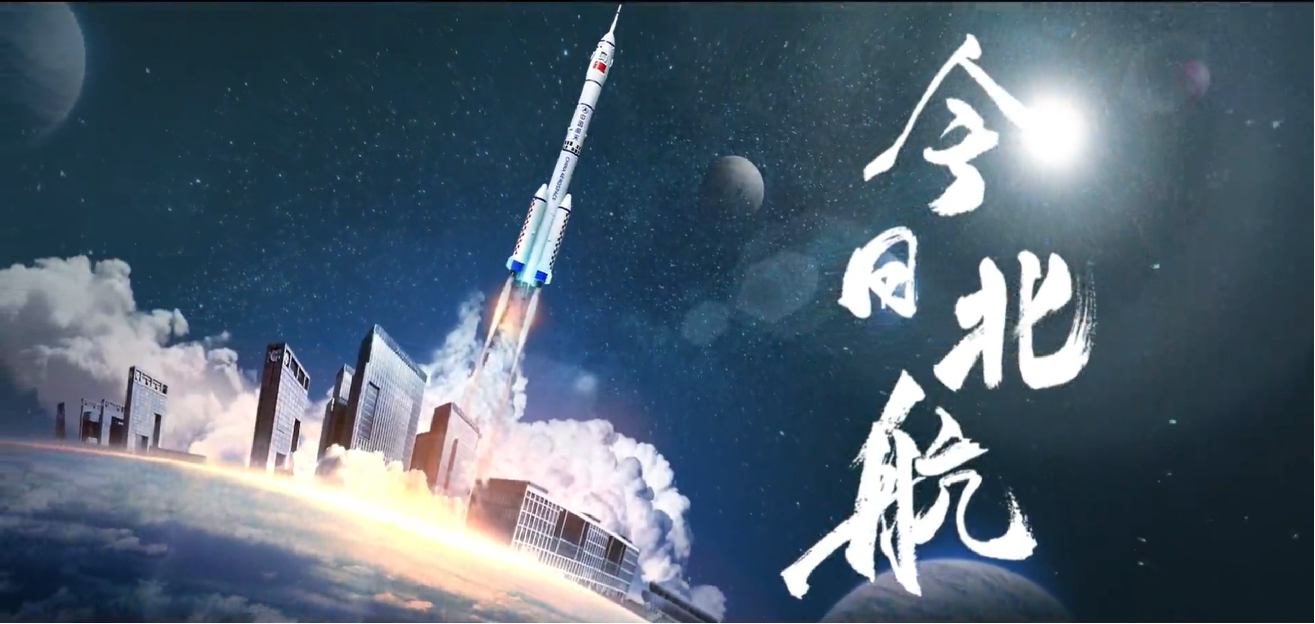 今日北航2025