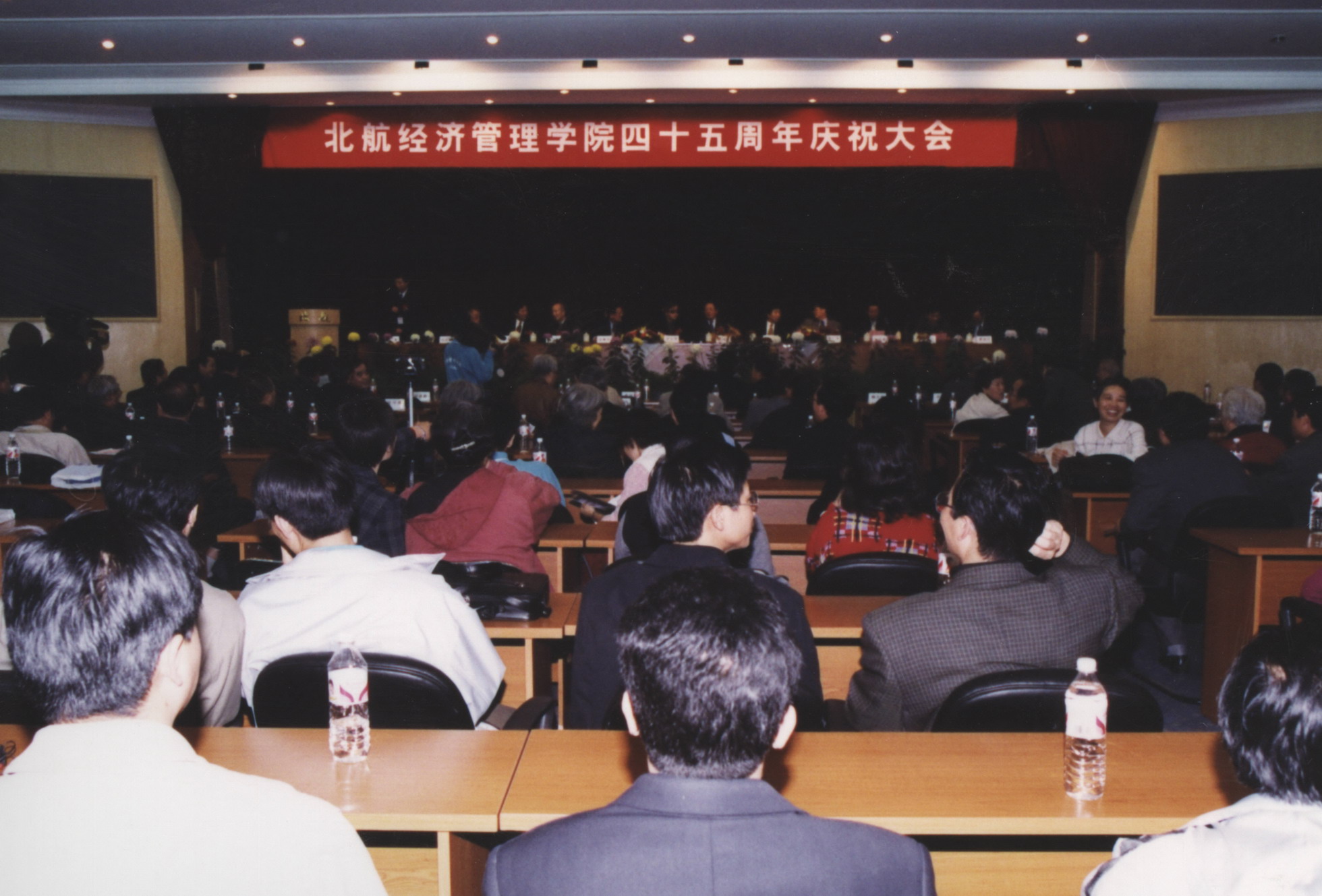 2001年10月管理公司成立45周年庆祝活动