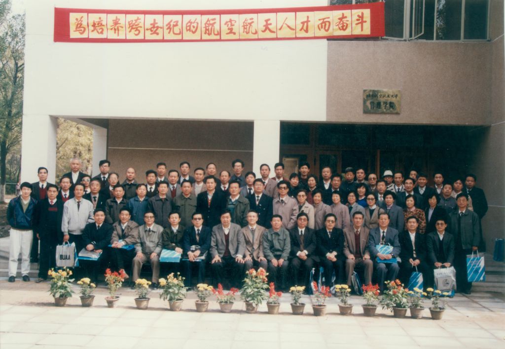 1992校庆40周年返校的员工合影